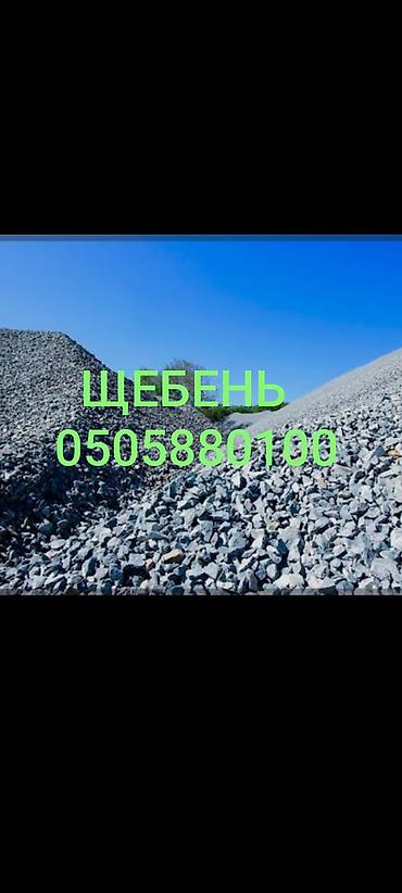Щебень, Для дренажных систем, Насыпью, Камаз, Зил