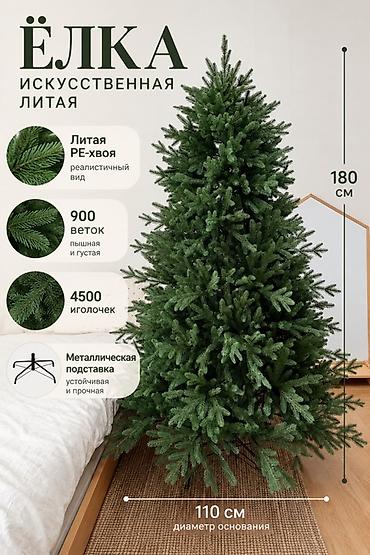 Үй жана бакча: Искусственная литая ёлка 180 см - Реалистичная литая PE-хвоя: форма — 2