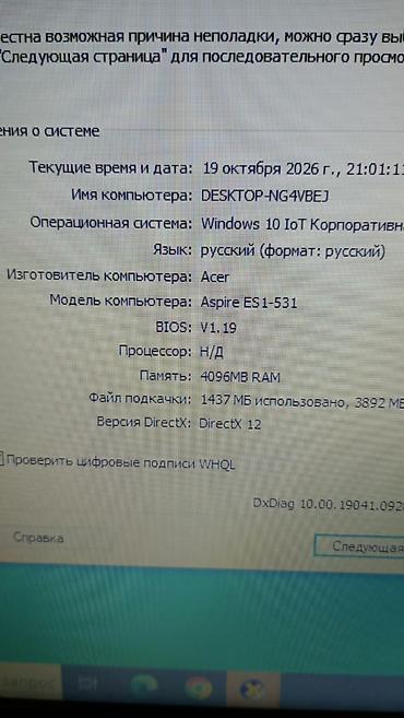 acer noutbuklar: İşlənmiş Acer Aspire, 15.6 ", Intel Celeron, 512 GB, Ünvandan götürmə — 4