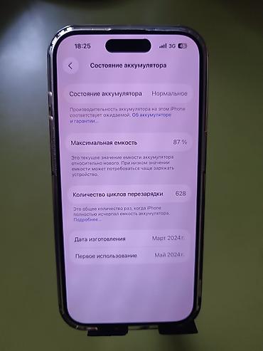Уюлдук телефондор жана аксессуарлар: Продаю IPhone 15 Pro 128гб 87% без царапин Все работает Face ID — 8