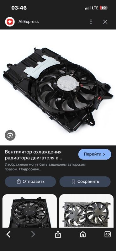 обмен на авто с доплатой: Вентилятор Chevrolet Cobalt 2016 г., Б/у, Оригинал at lalafo.kg обмен на авто с доплатой: Вентилятор Chevrolet Cobalt 2016 г., Б/у, Оригинал