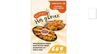 Другие услуги: Делаю меню для фастфуда, столовой. Разробатываю дизайн по вашему — 14