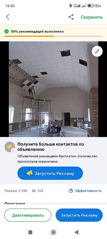archa group: Монтаж подвесных потолковАрмстронг реечные кассетные — 1