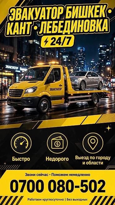 С лебедкой, С ломаной платформой