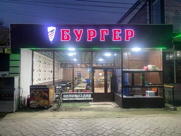 Изготовление рекламных конструкций: | Таблички, Неоновые вывески, Рекламные стойки, | Монтаж, Послепечатная обработка, Демонтаж — 10