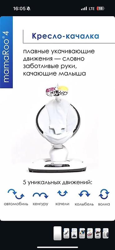 4 moms: Электрокачели 4moms mamaRoo 4 Брали за 33тыс. Пользовались несколько — 6