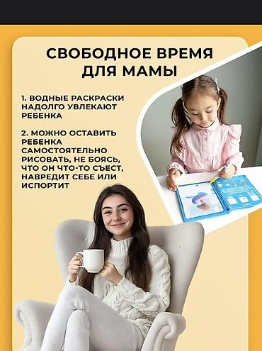 Детские книги: Магическая водная раскраска Magic Water Book - Набор для рисования — 9