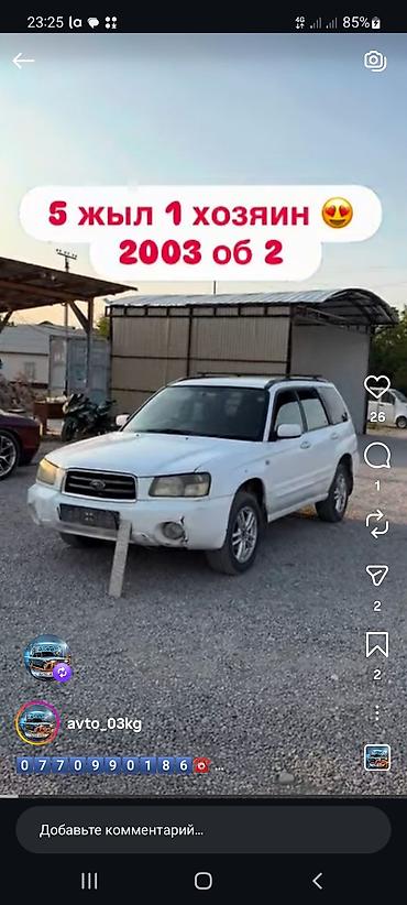fr v: Subaru Forester: 2003 г., 1.9 л, Автомат, Кроссовер — 3