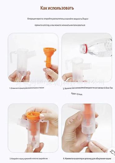 Ингаляторы, небулайзеры: Мини компрессорный небулайзер (ингалятор) для домашней ингаляционной — 3