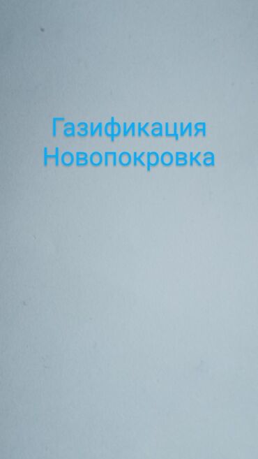 ремонт батареи отопления бишкек: Сварка | Трубы Высотные работы, Монтаж, Бесплатная смета