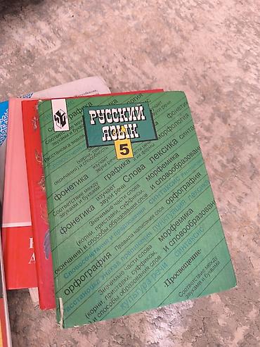 Книги и журналы: Русский язык, 6 класс, Б/у, Самовывоз — 2