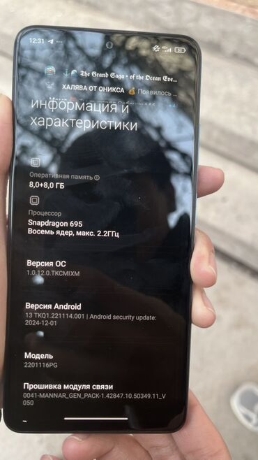 Poco: Poco X4, цвет - Синий, 2 SIM — 9