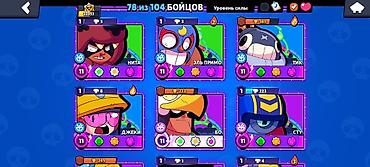 акк бф: Продам игровой аккаунт Brawl Stars. Особенности: - Уровень профиля — 4