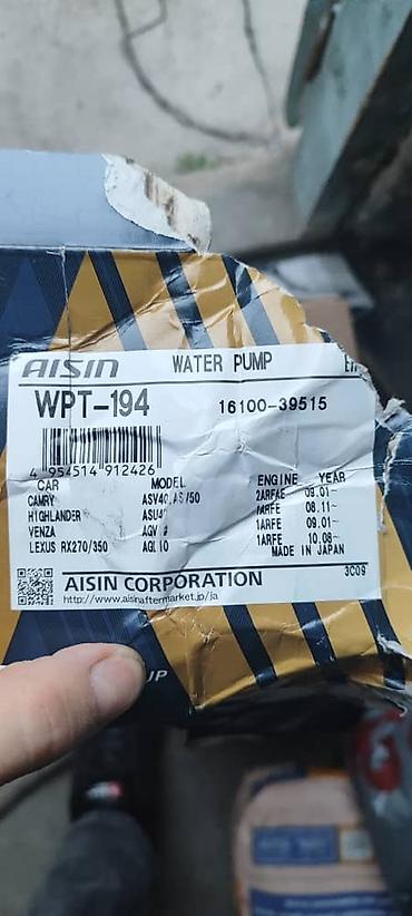 рулевой гур: Водяной насос AISIN WPT-194 (арт. 115) - Производитель: AISIN — 2