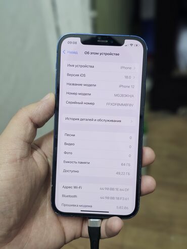 аккумулятор iphone 6 plus оригинал купить: IPhone 12, Колдонулган, 64 ГБ, Көк, Каптама, 74 %