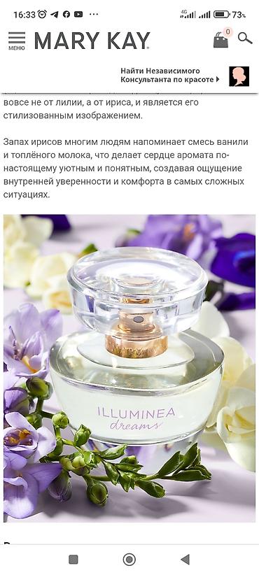 ex nihilo: Духи Mary Kay Illuminea объемом 50 мл в элегантной упаковке. Этот — 3