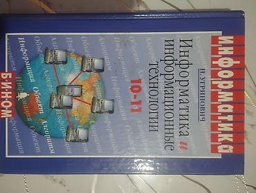 Информатика: Книги по программированию: 1) Джон Дакетт — «PHP и MySQL. Серверная — 7