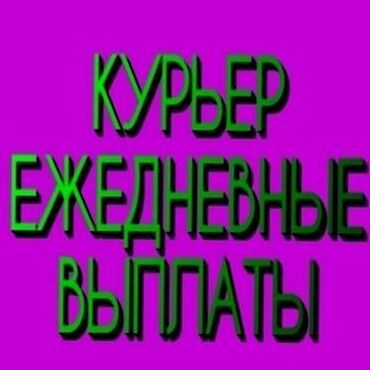 диспетчер грузоперевозок сша вакансии: Требуется Велокурьер, Мото курьер, На самокате Подработка, Два через два, Премии, Старше 23 лет