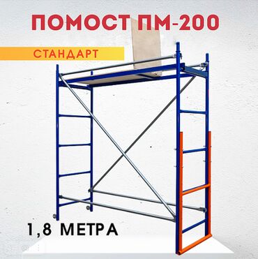 жб кольца для канализации: размеры и цены: Помост малярный ПМ-200 в Караколе! Создан для проведения любых