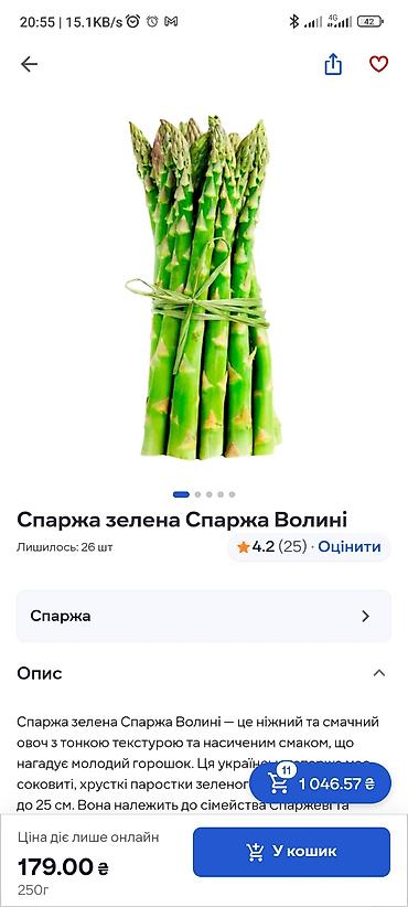 trex tea caj sastav: Zelena špargla “Šparža Volini” - Vrsta: zelena špargla (Asparagus — 1