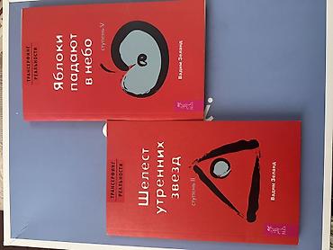 Книги и журналы: Kitablar dəsti – motivasiya, psixologiya və özünüinkişaf mövzuları — 3