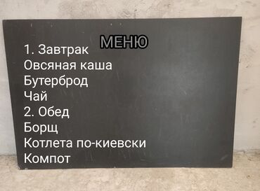 флипчарты axent дешевые: МЕЛОВАЯ ДОСКА - Универсальная доска для письма в черном цвете