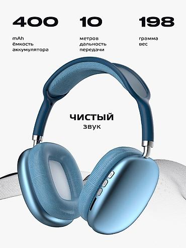 borofone: Беспроводные накладные наушники, Hoco, Новый — 2