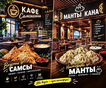 китайский ресторан: Ищу помещение для общепита и кафе. Требования к объекту: - Площадь — 2