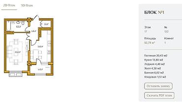 flat osh: 1 комната, 51 м², ул. Московская / Ибраимова Элитка, 17 этаж, ПСО (под самоотделку) — 2