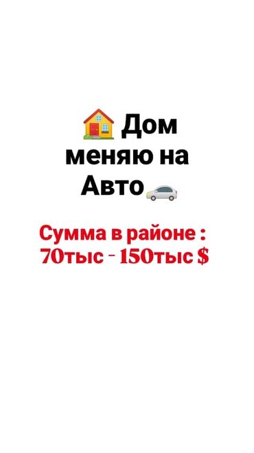 продаю дом с васильева: 1 м², 5 комнат