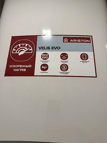 ariston velis evo 80: Аристон (80 литров)- Водонагреватель Ariston Velis Evo - Тип — 2