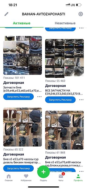 Бампер и комплектующие: БМВ Е39,Е53 Х5, Е60 ПРИВОЗНЫЕ ЗАПЧАСТИ МОТОРЫ АКПП НАСОСЫ ГУР РУЛЕВЫЕ — 21