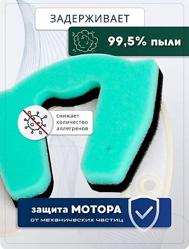 Запчасти и аксессуары для бытовой техники: Фильтры на пылесосы SAMSUNG, THOMAS, PHILIPS, KARCHER, LG — 8