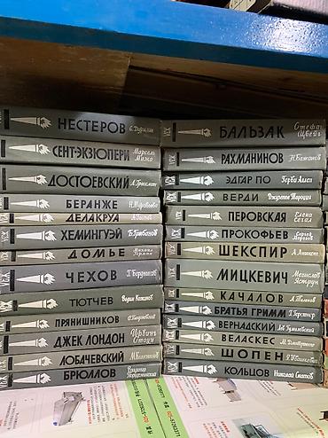 Художественная литература: Продаю серию книг «Жизнь замечательных людей»! Автобиография известных at lalafo.kg — 2 Художественная литература: Продаю серию книг «Жизнь замечательных людей»! Автобиография известных — 2