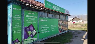 продаю дом контейнер: Магазин «Аделя» — готовый павильон формата «у дома» Описание: - — 3