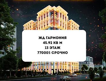 45: 1 комната, 45 м², Золотой квадрат Элитка, 13 этаж, ПСО (под самоотделку) — 1