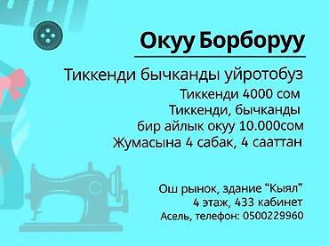 маленькая швейная машина: Цифровое конструирование — 1