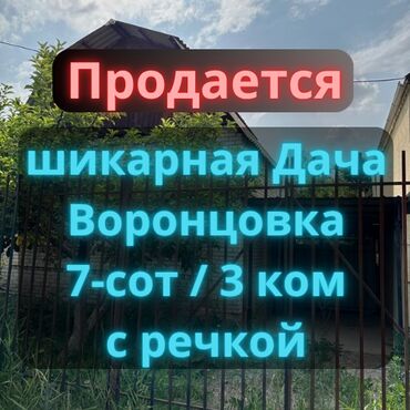 иссык куль коттеджи: Үй, 75 кв. м, 3 бөлмө, Кыймылсыз мүлк агенттиги, Косметикалык оңдоо