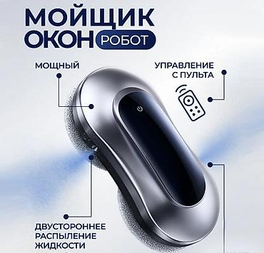 инструменты для мытья окон: Робот-мойщик окон Компактный и мощный автоматический помощник для — 1