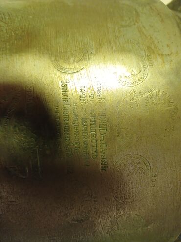 Samovarlar: İşlənmiş Od Samovar, 3 l, Ünvandan götürmə — 12