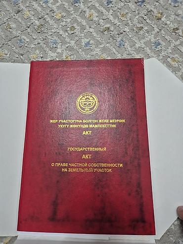 дача мвд участок: 5 соток, Красная книга — 4