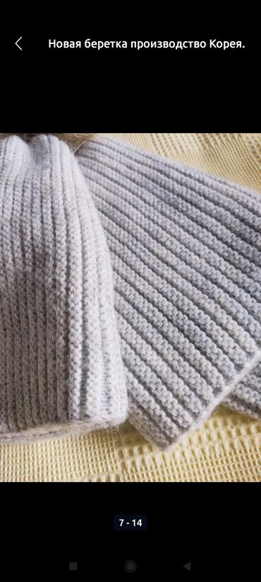 Шарфы, палантины: 1)Новые шарфы.
2) Шапка.
3) Шляпа — 4