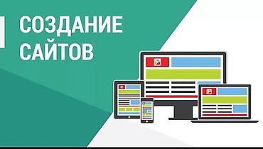 sk development: Веб-сайты | Разработка — 1