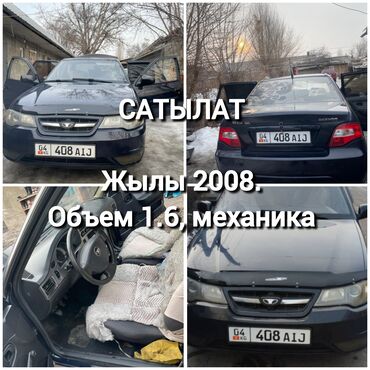 жалал абат нексия: Daewoo Nexia: 2008 г., 1.6 л, Механика, Бензин, Седан