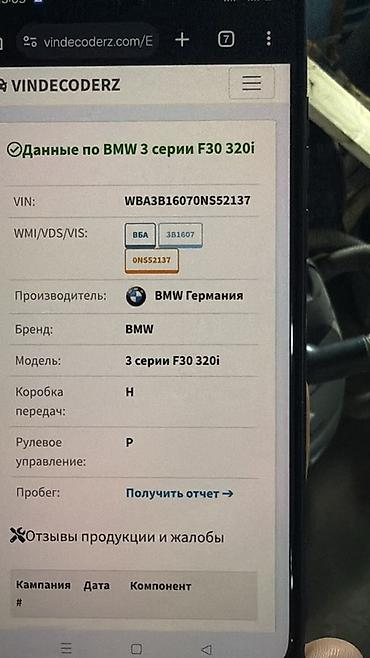 Коробка передач Автомат BMW 2014 г., Б/у, Оригинал, Германия