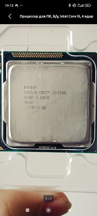 Процессоры для ПК: Процессор для ПК, Б/у, Intel Core i5, 4 ядер — 1