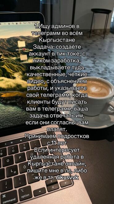 швея керек надом: Вакансия: Администратор Telegram-канала (удалённая работа) Мы ищем