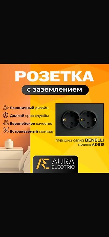 argb controller: Розетка, С заземлением, Встроенные, 1 гнездо — 3