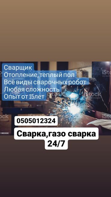 куплю контенер: Сварка | Ворота, Решетки на окна, Навесы Доставка, Гарантия, Бесплатная смета