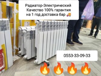 водонагреватель бишкек: Электрический обогреватель Конвекторный, Напольный, 1500 Вт